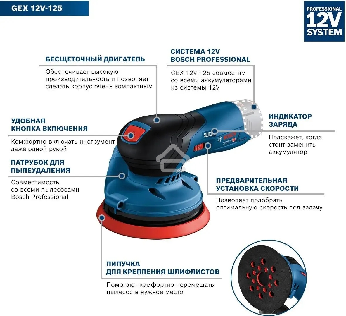Эксцентриковая шлифмашина Bosch GEX 12V-125 D125мм аккум. (0601372101)