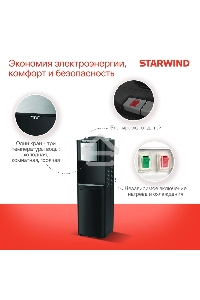 Кулер Starwind SW-1115EB напольный электронный черный