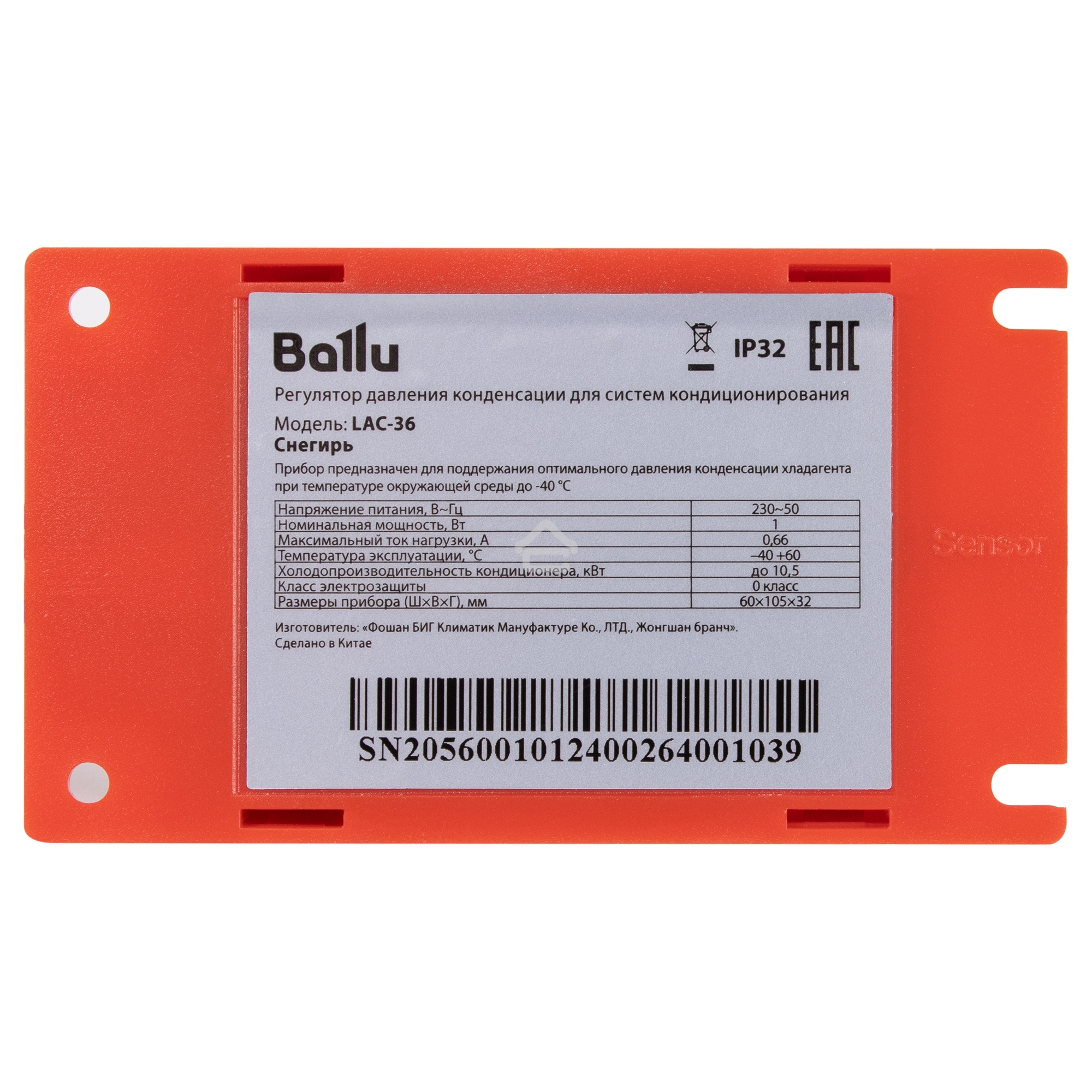 Комплект зимний Ballu 