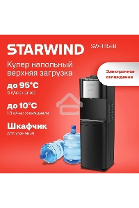 Кулер Starwind SW-1115EB напольный электронный черный