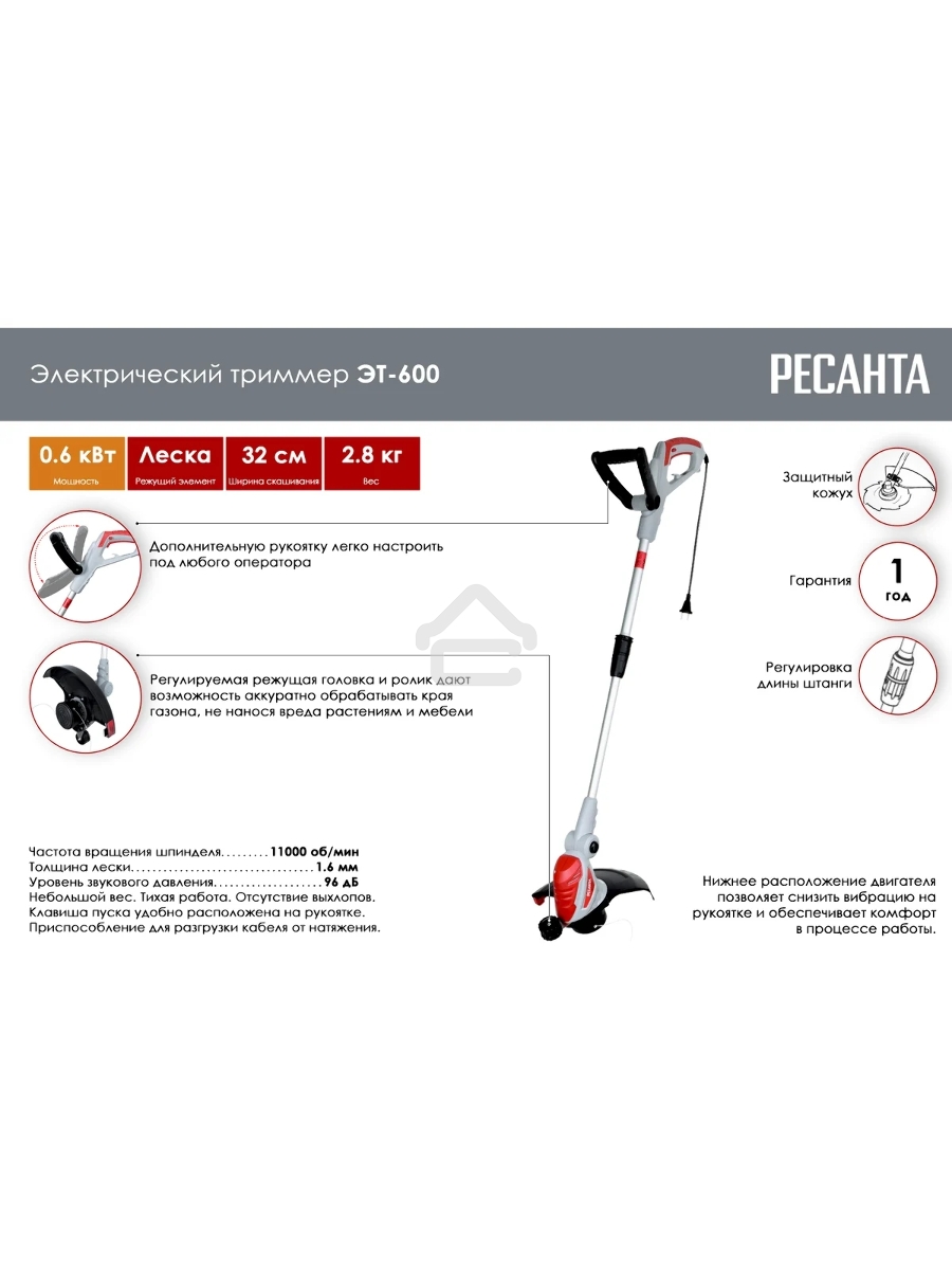 Электрический триммер Ресанта ЭТ-600[70/1/17]