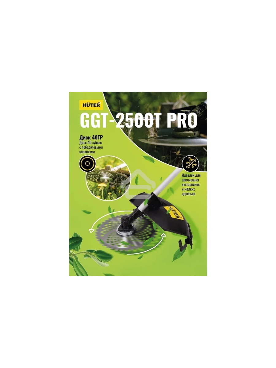 Триммер бензиновый Huter GGT-2500Т PRO 2500Вт 3л.с. неразбор.штан. реж.эл.:леска/нож