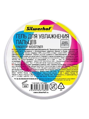 Подушка для смачивания пальцев Silwerhof 671802 гелевая 25гр