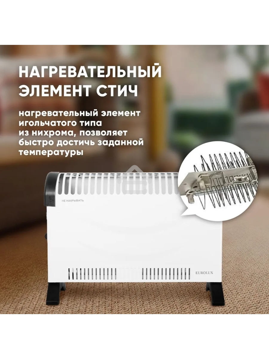 Конвектор EUROLUX ОК-EU-2.0 MPC, белый/черный, 2000 Вт, 25 м2, термостат 900/67/4/43