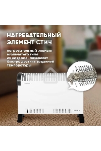 Конвектор EUROLUX ОК-EU-2.0 MPC, белый/черный, 2000 Вт, 25 м2, термостат 900/67/4/43