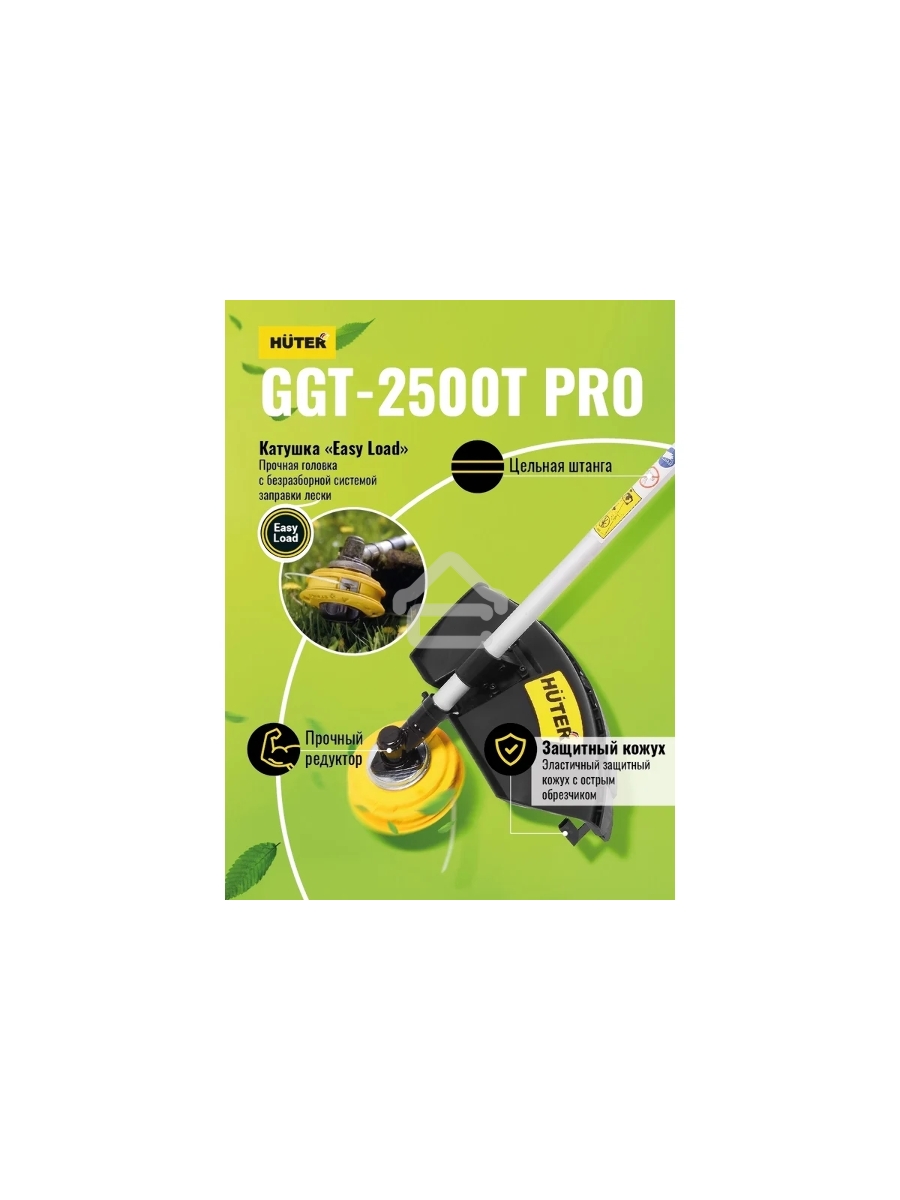 Триммер бензиновый Huter GGT-2500Т PRO 2500Вт 3л.с. неразбор.штан. реж.эл.:леска/нож