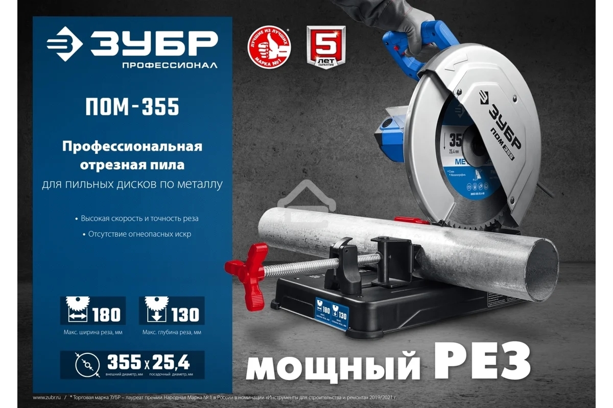 Пила отрезная Зубр Профессионал d 355 мм, 2000 Вт