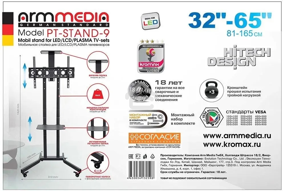 Подставка для телевизора Arm Media PT-STAND-9 черный, 32