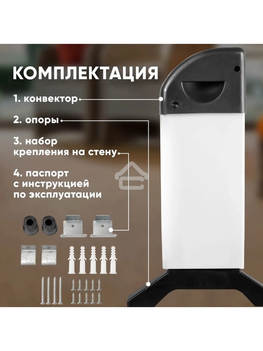 Конвектор EUROLUX ОК-EU-2.0 MPC, белый/черный, 2000 Вт, 25 м2, термостат 900/67/4/43