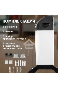 Конвектор EUROLUX ОК-EU-2.0 MPC, белый/черный, 2000 Вт, 25 м2, термостат 900/67/4/43