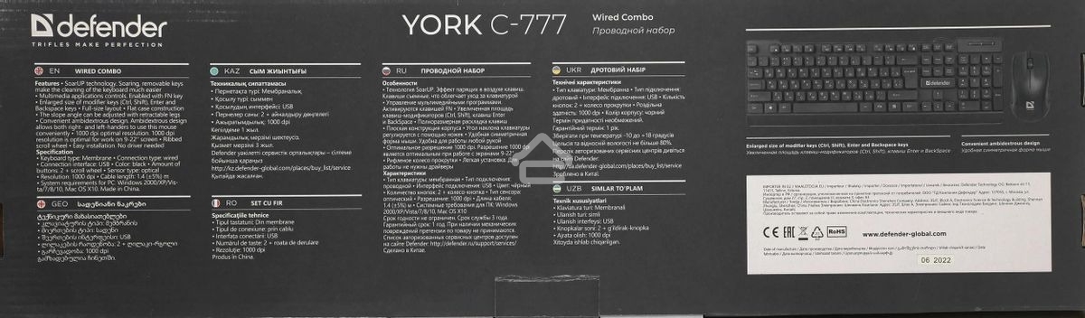 Комплект клавиатура + мышка Defender YORK C-777 RU