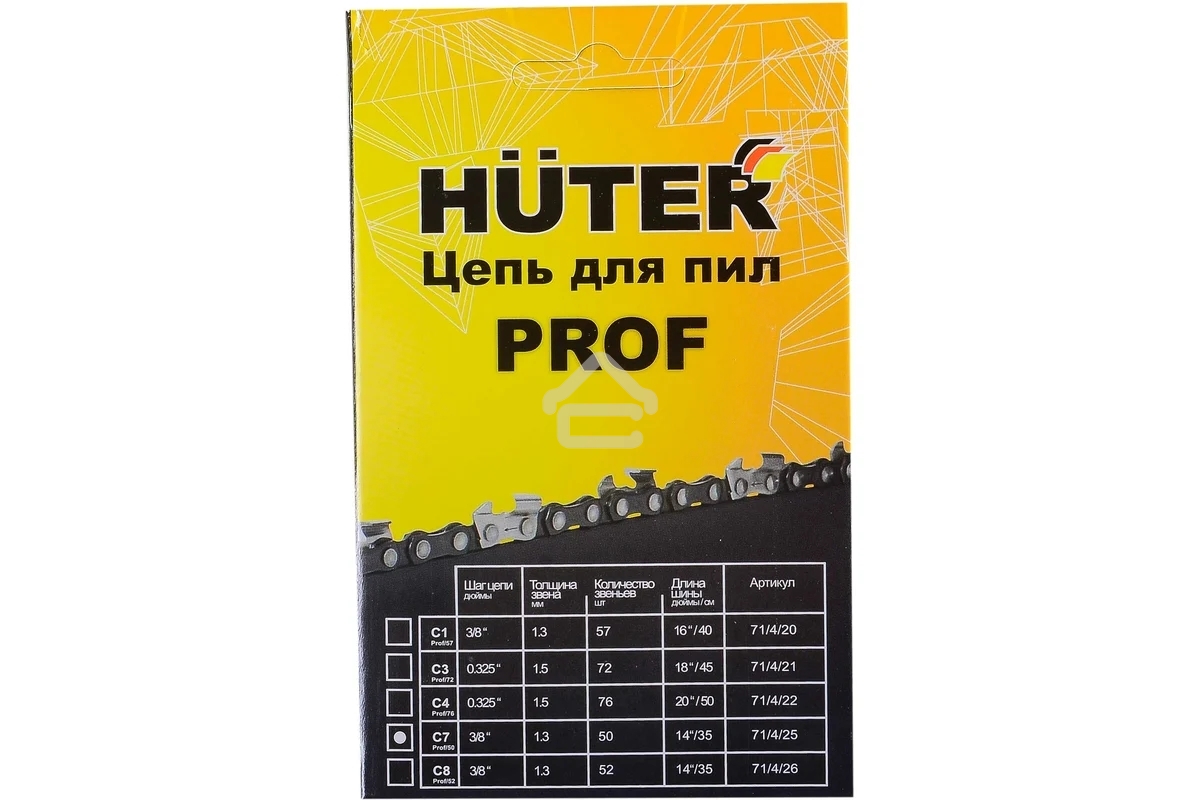 Цепь Huter С7 Prof/50