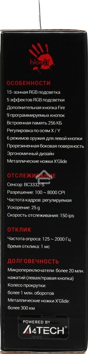 Мышь проводная A4Tech Bloody J95s черный, 8000 dpi, USB, кнопки - 9