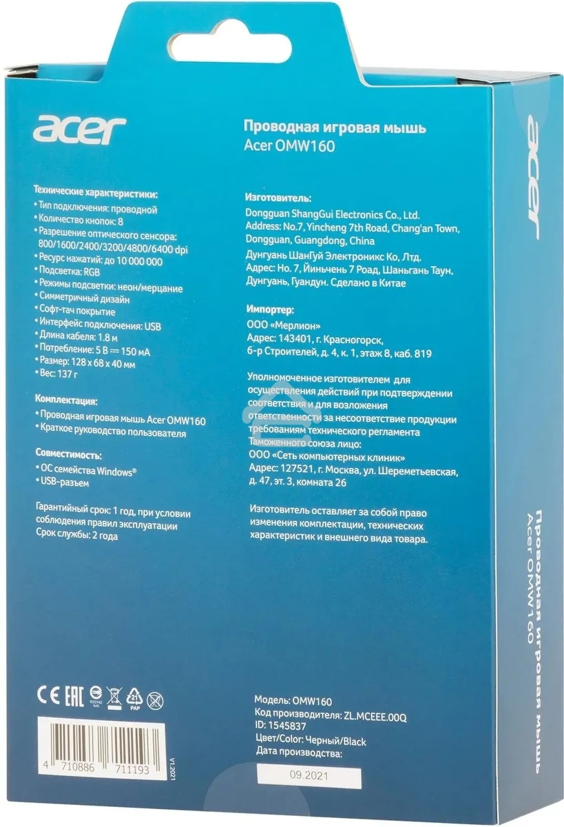 Мышь проводная Acer OMW160 черный, 6400 dpi, USB, кнопки - 8