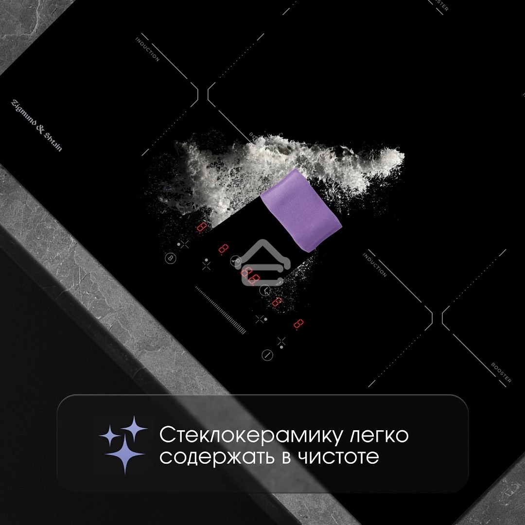 Индукционная варочная панель Zigmund & Shtain CI 60.6 B черный