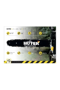 Цепь С7 Prof/50 Huter