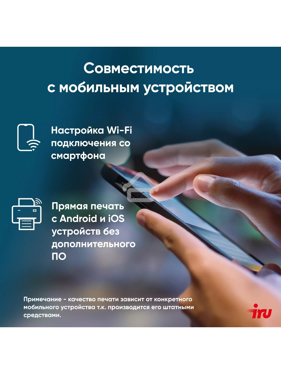 МФУ лазерный IRU Strato HM2401DNW A4 WiFi белый