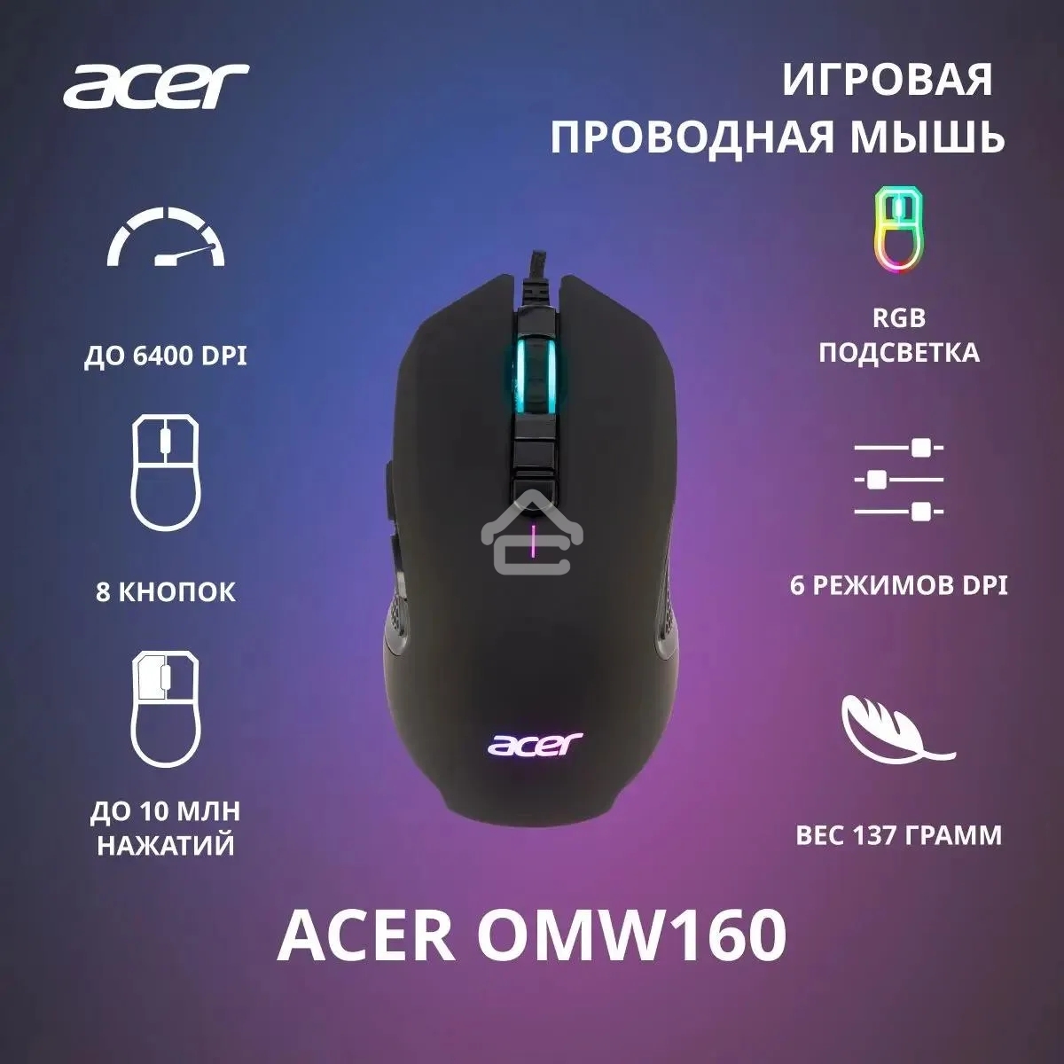 Мышь проводная Acer OMW160 черный, 6400 dpi, USB, кнопки - 8