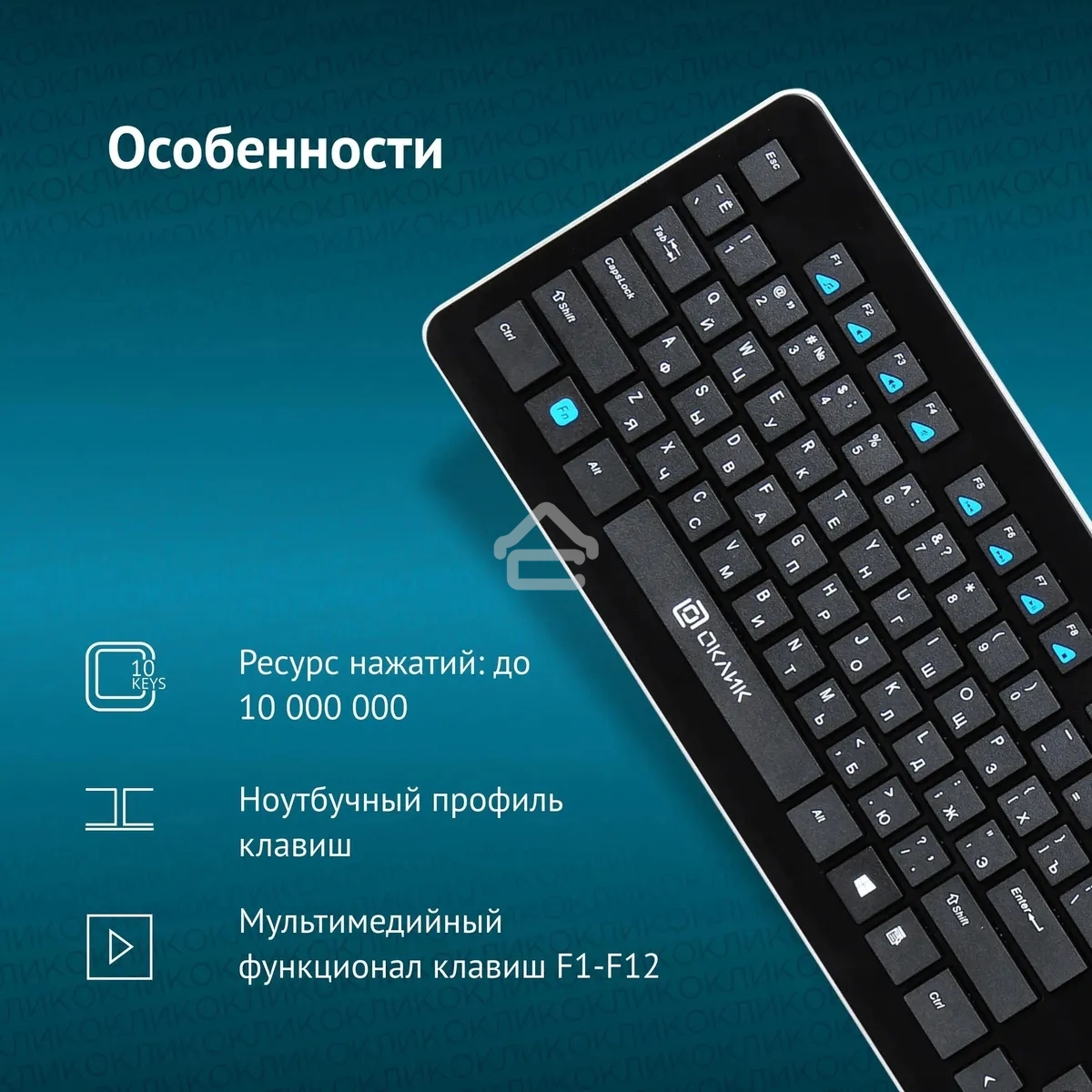 Клавиатура беспроводная Oklick 870S, USB, Радиоканал, черный