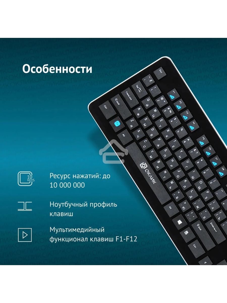 Клавиатура Oklick 870S беспроводная, USB, Радиоканал, черный
