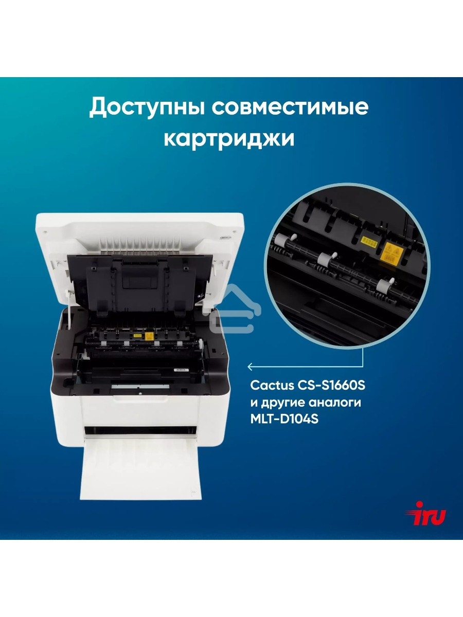 МФУ лазерный IRU Strato HM2401DNW A4 WiFi белый