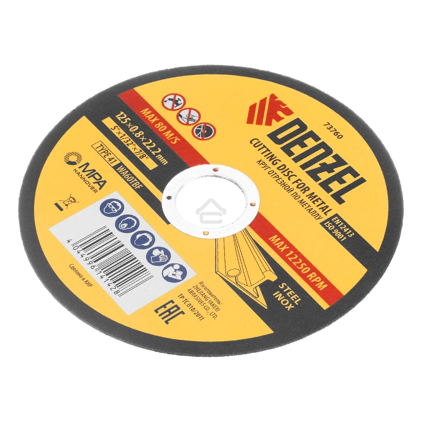 Круг отрезной по металлу Denzel, 125 х 0,8 х 22,2 мм, WA60TBF