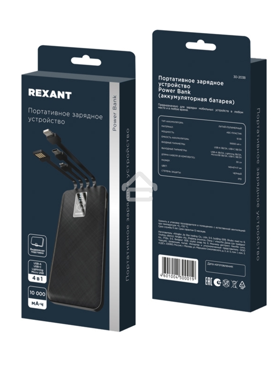 Портативное зарядное устройство Rexant Power Bank (аккумуляторная батарея) 10000 mAh, черное