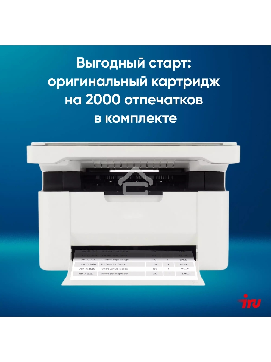 МФУ лазерный IRU Strato HM2401DNW A4 WiFi белый