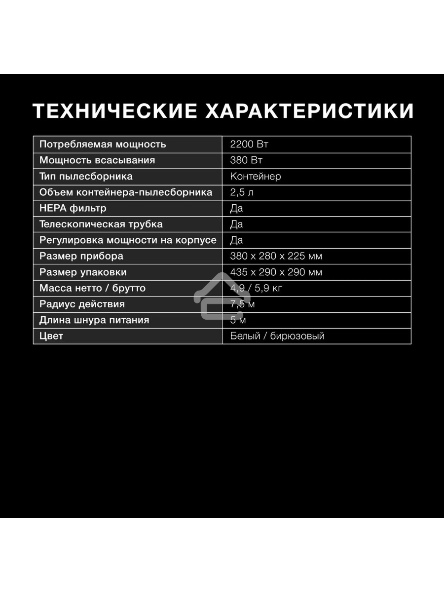 Пылесос Hyundai HYV-C3500 2220Вт белый/бирюзовый