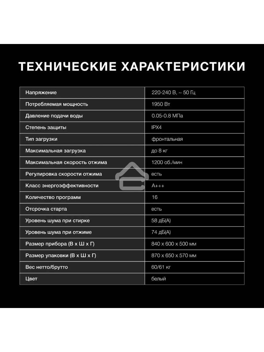 Стиральная машина Hyundai WME8203 белый, загр. фронтальная макс.: 8 кг 1200 об/мин класс: А+++