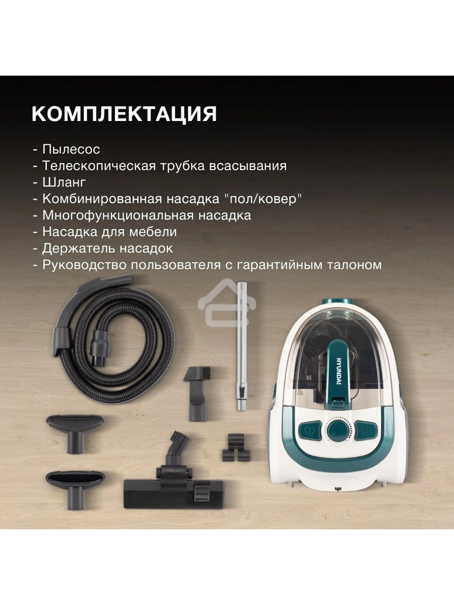 Пылесос Hyundai HYV-C3500 2220Вт белый/бирюзовый