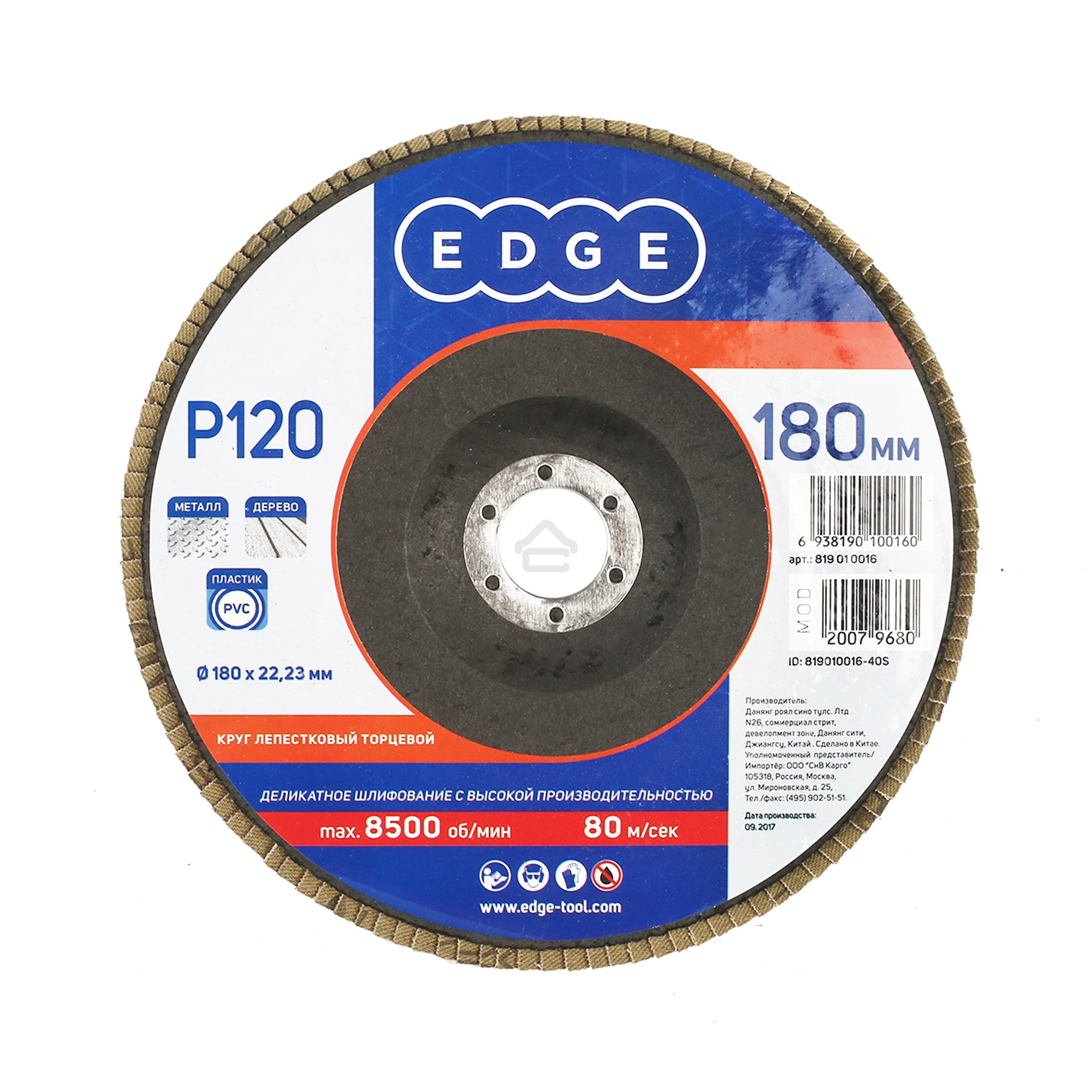 Круг лепестковый торцевой Edge by Patriot 180мм*22,23мм*P120