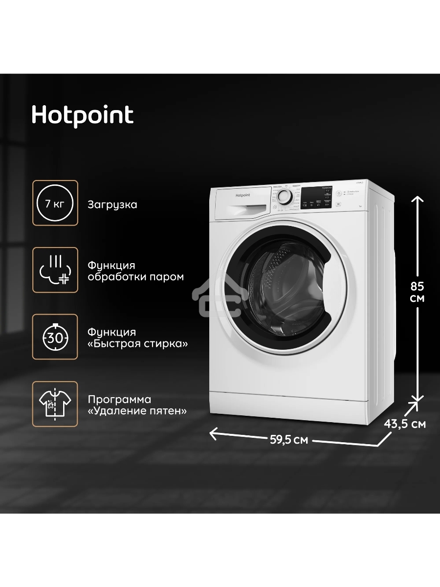 Стиральная машина Hotpoint NSB 7225 WV RU белый, загр. фронтальная макс.: 7 кг 1200 об/мин класс: А+++