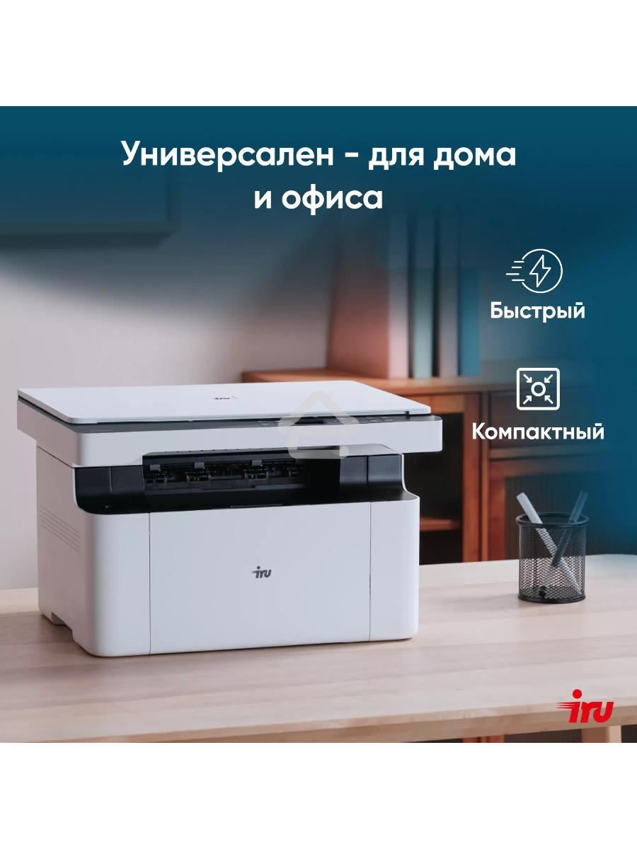МФУ лазерный IRU Strato HM2401DNW A4 WiFi белый