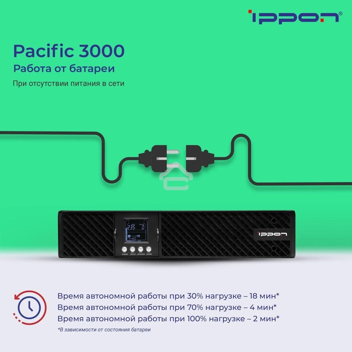 Источник бесперебойного питания Ippon Pacific 3000 2700Вт 3000ВА черный