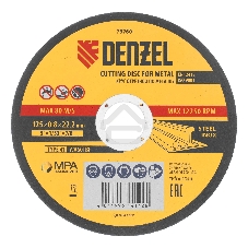 Круг отрезной по металлу Denzel, 125 х 0,8 х 22,2 мм, WA60TBF