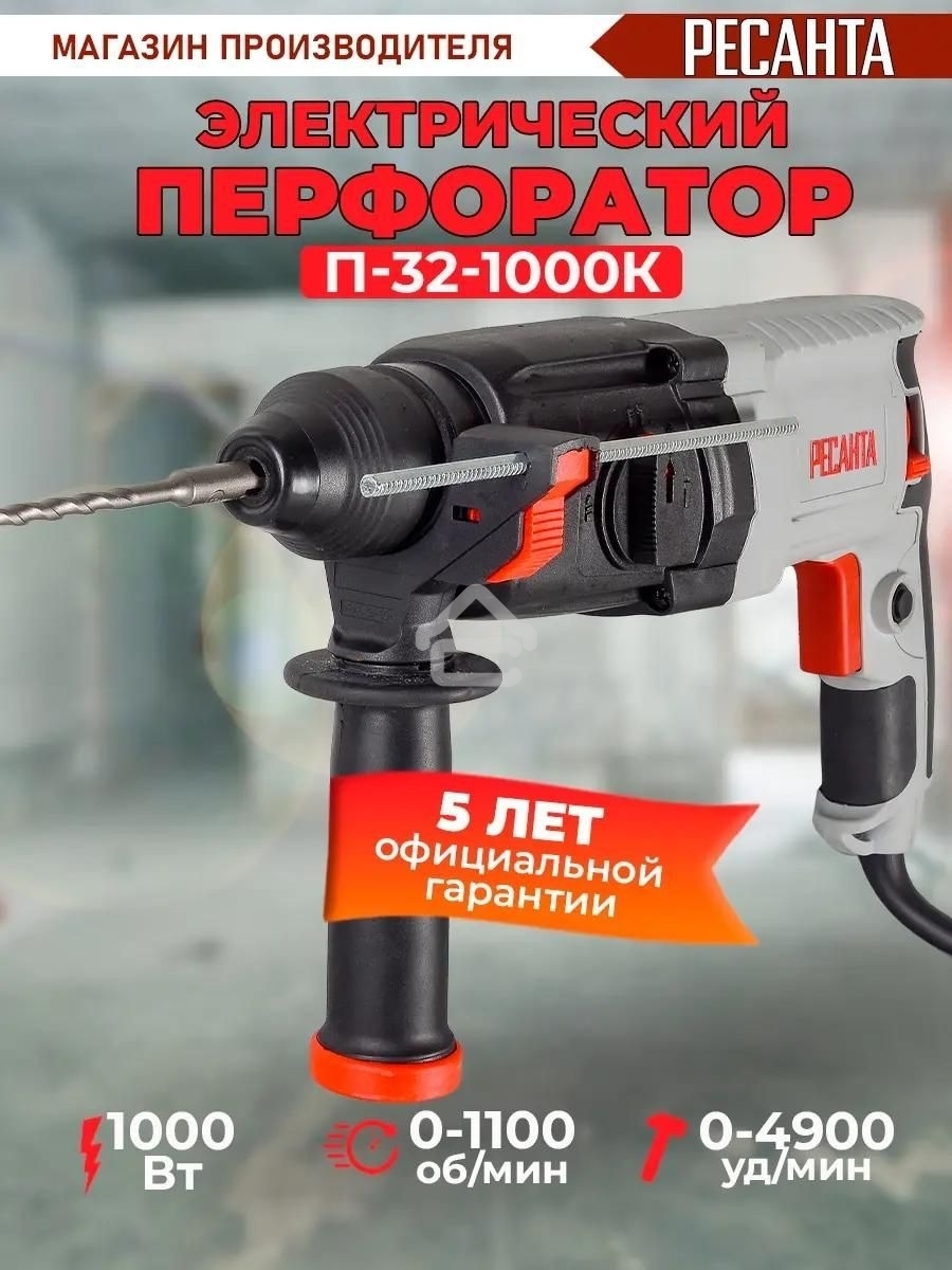 Перфоратор Ресанта П-32-1000К SDS-plus уд.:5.2Дж 1000Вт (кейс в комплекте)