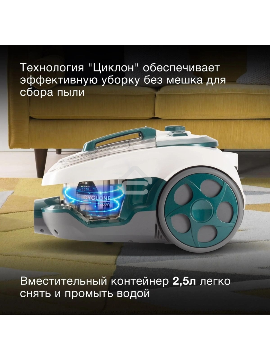 Пылесос Hyundai HYV-C3500 2220Вт белый/бирюзовый