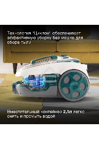 Пылесос Hyundai HYV-C3500 2220Вт белый/бирюзовый