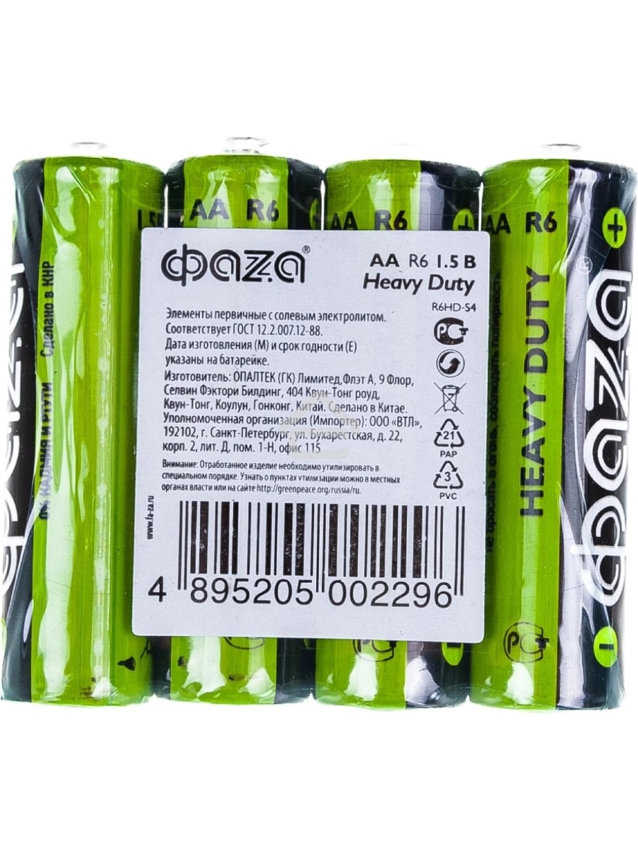 Элементы питания солевые R 6 (AA) ФАZА Heavy Duty, 4шт.