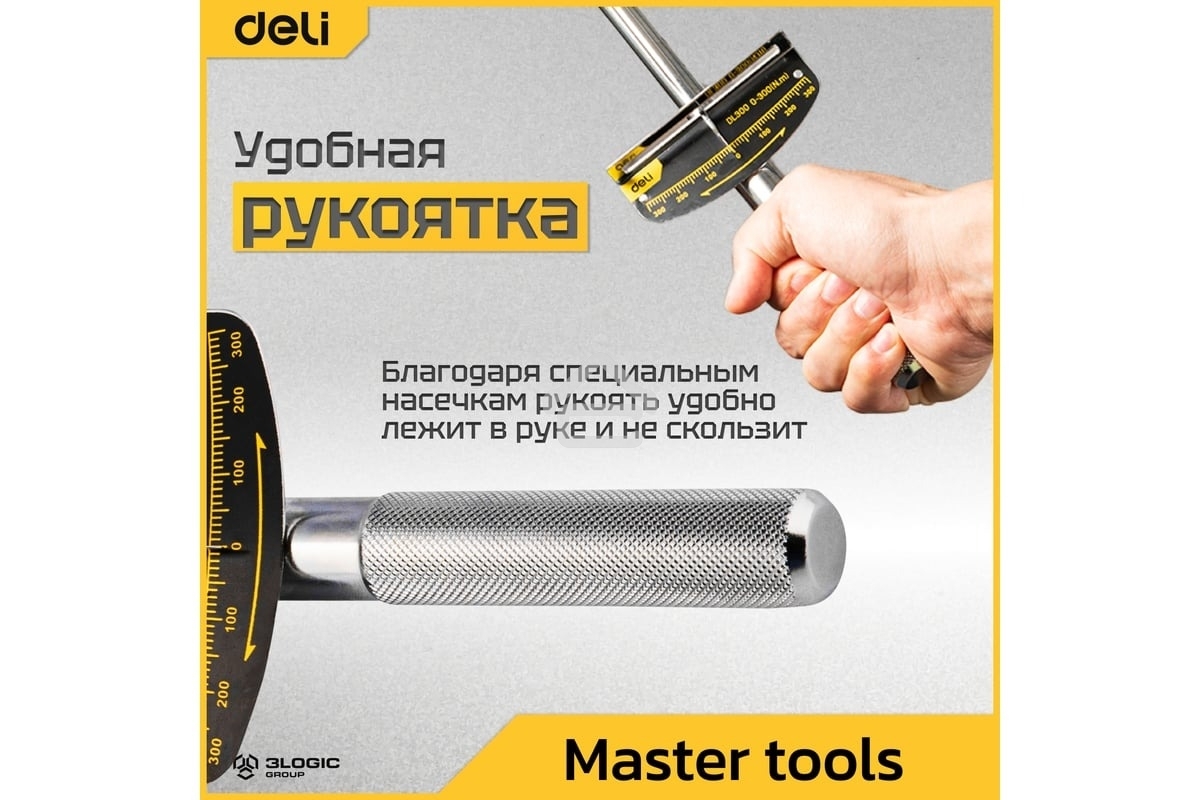Динамометрический ключ Deli DL300 0-300Нм, 1/2