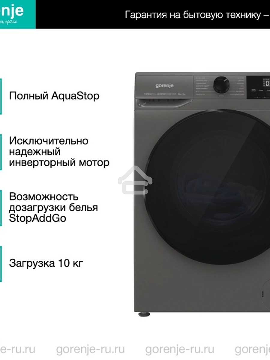 Стирально-сушильная машина Gorenje W2D2A164ADSS/C Титан, загр. фронтальная макс.: 10 кг 1400об/мин класс: А