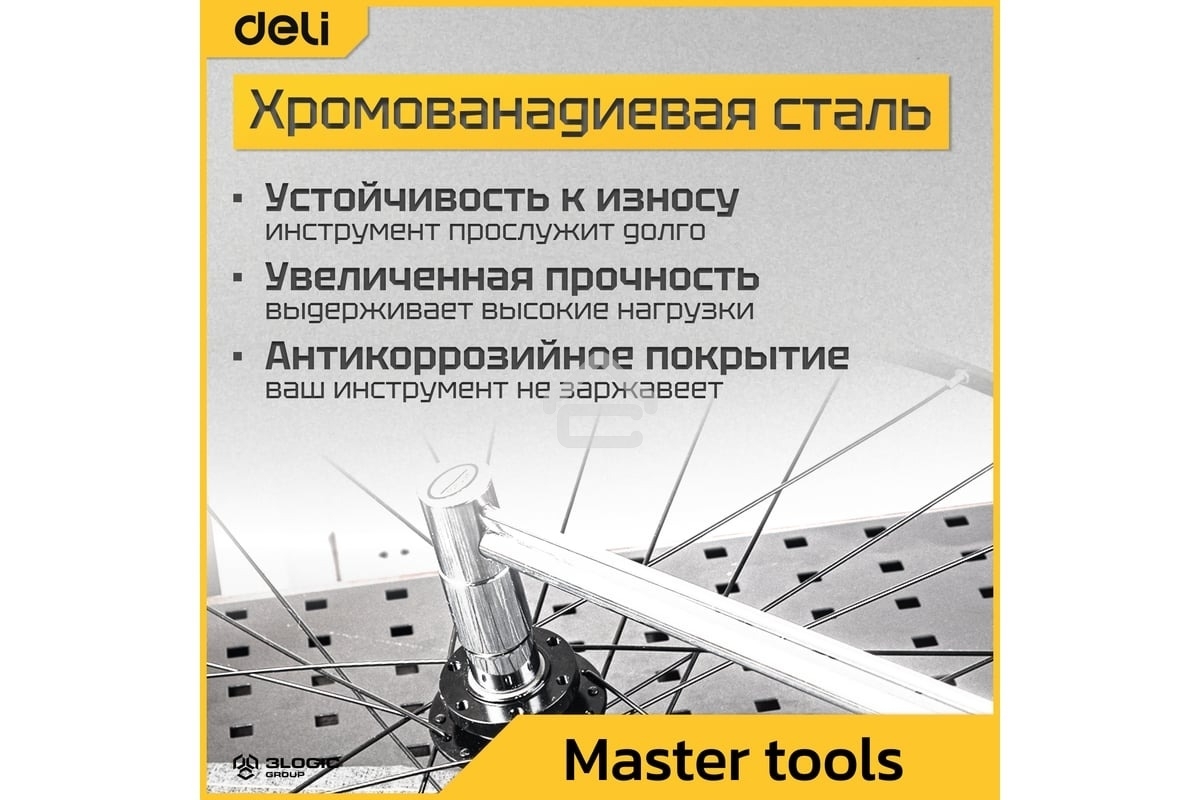 Динамометрический ключ Deli DL300 0-300Нм, 1/2