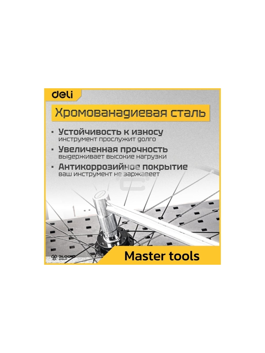 Динамометрический ключ Deli DL300 0-300Нм, 1/2