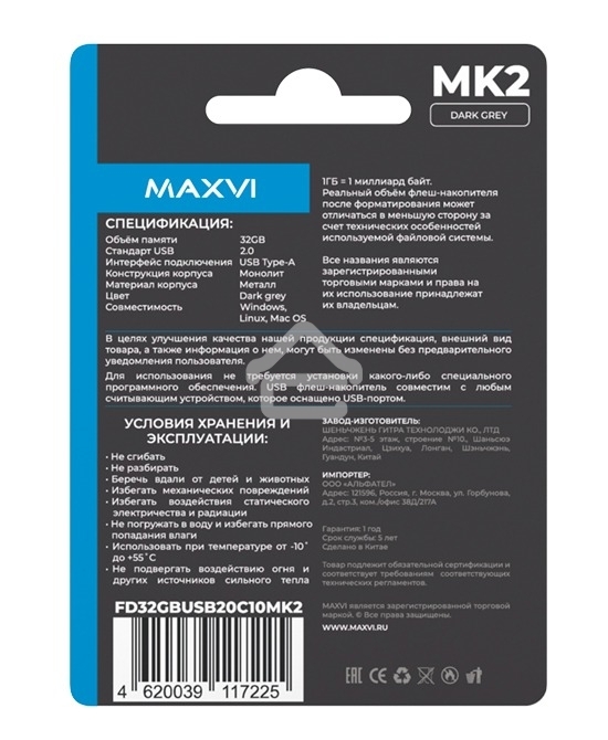 Флешка USB R/W Maxvi MK2 32GB USB 2.0 dark grey