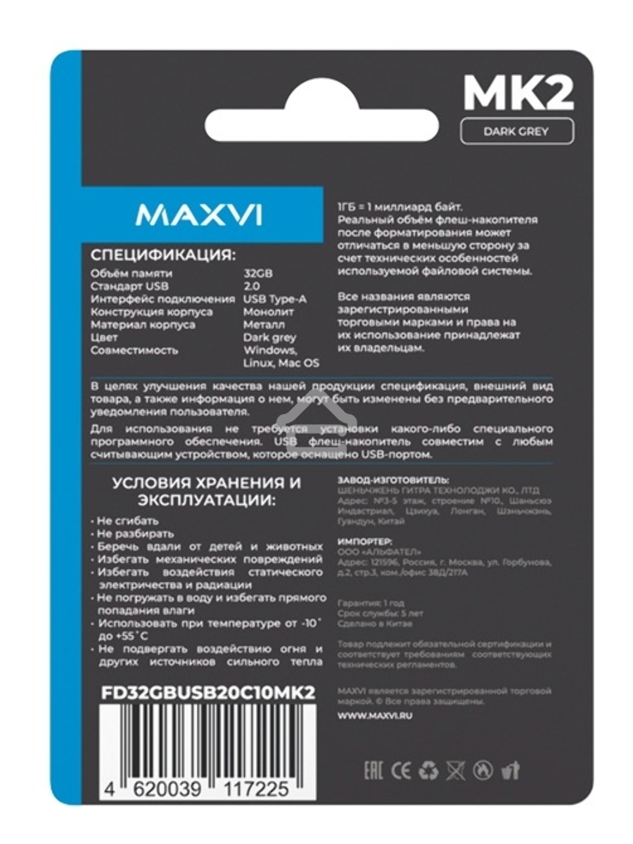 Флеш диск Maxvi MK2 32GB USB 2.0 dark grey