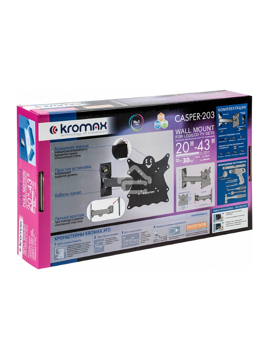 Кронштейн Kromax CASPER-203 черный, 20