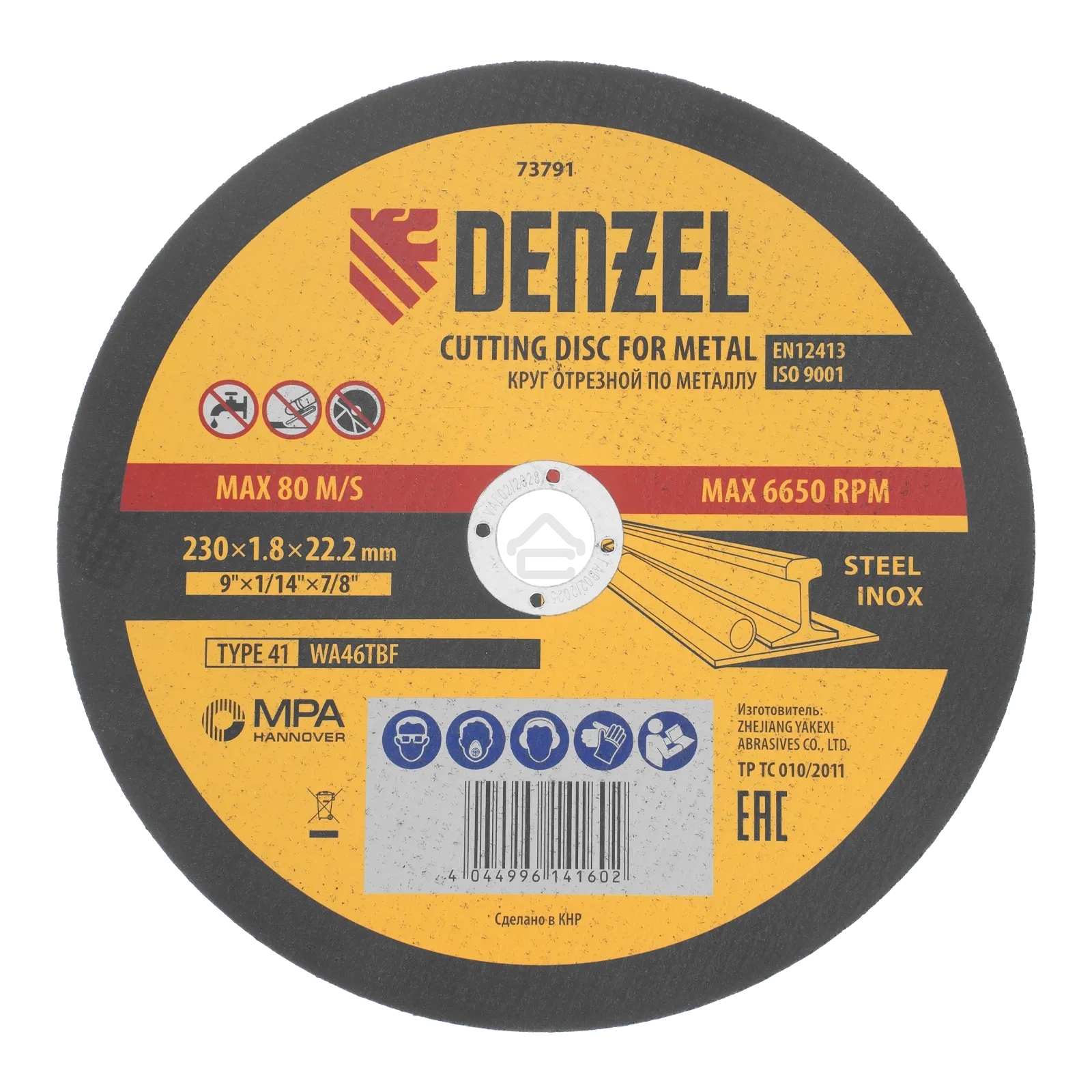 Круг отрезной по металлу Denzel, 230 х 1,8 х 22,2 мм, WA46TBF