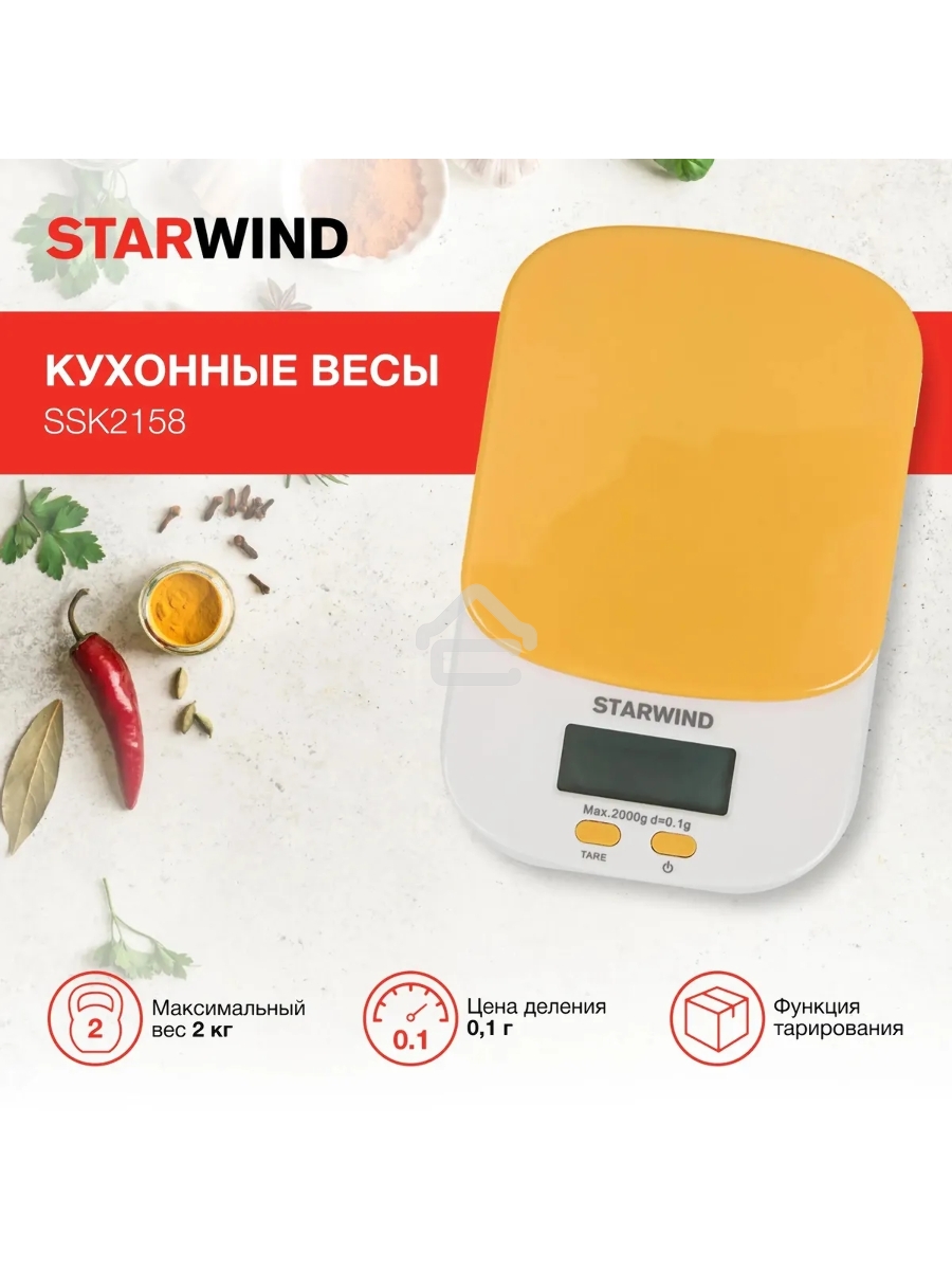 Весы кухонные Starwind SSK2158 макс.вес:2кг оранжевый