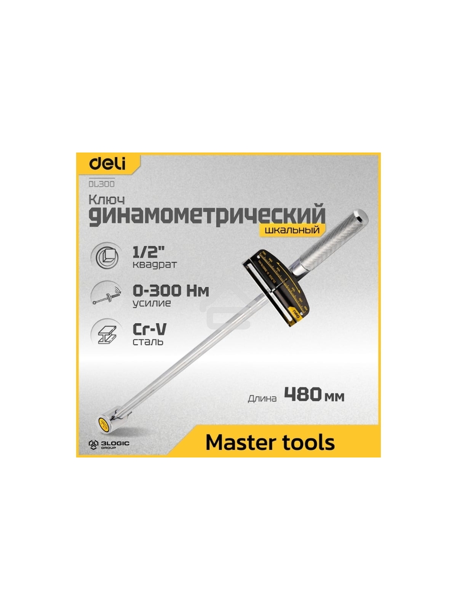 Динамометрический ключ Deli DL300 0-300Нм, 1/2